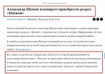 Тулеев доигрался