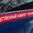 Следственный Комитет РФ предъявил обвинение высокопоставленным чиновникам и правоохранителям Кузбасса - Prokopievsk.ru
