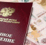 Кузбассовцы лишаются пенсии - Prkonline.Ru