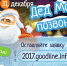 Дед Мороз и Снегурочка позвонят - Prkonline.Ru
