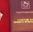 Два жителя нашего города получили золотой знак "Доблесть Прокопьевска" - Prokopievsk.ru