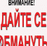 Не дай себя обмануть - ТРК 27 плюс