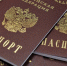 Прокопчанам предлагают получить паспорт с 30% скидкой - Prokopievsk.ru