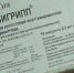 Прокопьевские поликлиники готовы к борьбе с гриппом - ТРК 27 плюс