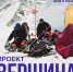 В Прокопьевске открывается выставка проекта "Вершина" - Prokopievsk.ru
