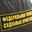 Ведется набор сотрудников на должность судебного пристава-исполнителя - ТРК 27 плюс