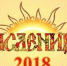 Широкая  Масленица - ТРК 27 плюс