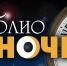 В Прокопьевске состоится "Библионочь" - Prokopievsk.ru