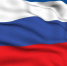 Сегодня День Государственного флага Российской Федерации! - Prokopievsk.ru