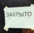 В Кузбассе закроют часть пивных магазинов, расположенных в жилых домах - Prokopievsk.ru