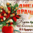 vrach - МБУЗ Горбольница №3