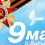 9999 - Администрация г. Прокопьевск