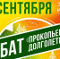 Арбат «Прокопьевское долголетие» - ТРК 27 плюс