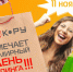 Сегодня Всемирный день шопинга - Prokopievsk.ru