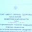 1 - МБУЗ ГССМП