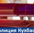 Полиция Кузбасса напоминает, куда в первую очередь нужно сообщать о происшествиях и преступлениях - Prokopievsk.ru