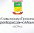 Отчет Главы города в прямом эфире - ТРК 27 плюс