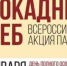 Блокадный хлеб - Драмтеатр