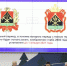 Законопроект о новом гербе Кузбасса принят в первом чтении - ТРК 27 плюс
