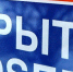 ВНИМАНИЕ! - Prokopievsk.ru