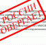Житель Кузбасса "предупредил об опасности" население и попал на скамью подсудимых - Prokopievsk.ru