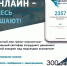 Интернет-сервис для решения коммунальных проблем - ТРК 27 плюс