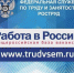 rabota2 - Администрация г. Прокопьевск