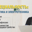 электроснабжение - Администрация г. Прокопьевск