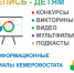 Картинка Перепись детям - Администрация г. Прокопьевск