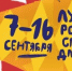 Arlekin sentyabr scaled - Администрация г. Прокопьевск