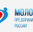 Победитель регионального этапа Всероссийского конкурса  «Молодой предприниматель России-2020» - ТРК 27 плюс