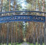 Действует эко-отряд «FOREST GREEN» - ТРК 27 плюс