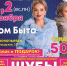 кр 2 вар модуль 10x10 Прокопьевск.jpg - ТРК 27 плюс