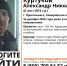Помогите розыску! В Прокопьевске пропал без вести 47-летний мужчина - Prokopievsk.ru