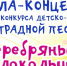 Лучшие вокалисты города споют для прокопчан - Prokopievsk.ru