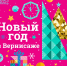 В Прокопьевске состоится новогодний музыкальный праздник - Prokopievsk.ru