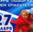 Сегодня день спасателя РФ! Поздравляем службу Прокопьевска! - Prokopievsk.ru
