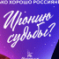 "Какая гадость эта ваша заливная рыба": аналитики выяснили, насколько хорошо россияне помнят «Иронию судьбы» - Prokopievsk.ru