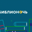 Читателей-романтиков ждет библионочь - ТРК 27 плюс