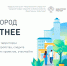 Более 280 тысяч жителей Кузбасса уже проголосовали за обновление своих населенных пунктов - Prokopievsk.ru