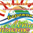 оздоровительный центрт "Бережок" - Управление по культуре