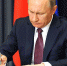 Владимир Путин утвердил стратегию национальной безопасности - Prokopievsk.ru