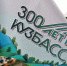 Что будет в Прокопьевске в заключительный день празднования 300-летия Кузбасса - Prokopievsk.ru
