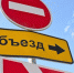 Автомобилистов просят объезжать ул.Шишкина - ТРК 27 плюс