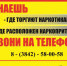 Сообщи где торгуют наркотиками - Управление по культуре