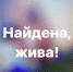 В Прокопьевске завершены поиски пропавшей без вести несовершеннолетней - Prokopievsk.ru