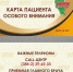 Для родственников погибших на «Листвяжной» разработана спецпрограмма медсопровождения - Prokopievsk.ru