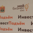 Инвестиционную привлекательность Кемеровской области обсудили на форуме "Инвестподъём" - ТРК 27 плюс