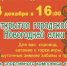 Открытие городской Новогодгей ёлки - Управление по культуре