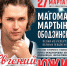 Евгений Южин даст в Прокопьевске единственный концерт - Управление по культуре